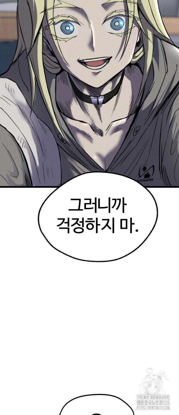 인섹터 65화 11