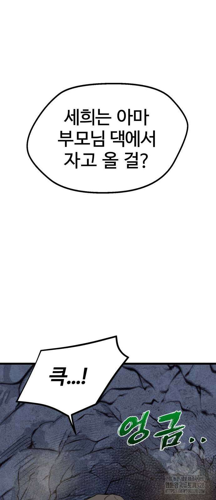 인섹터 65화 14