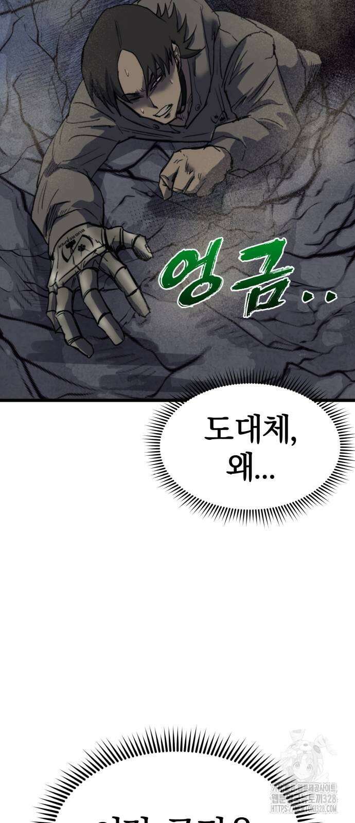 인섹터 65화 15