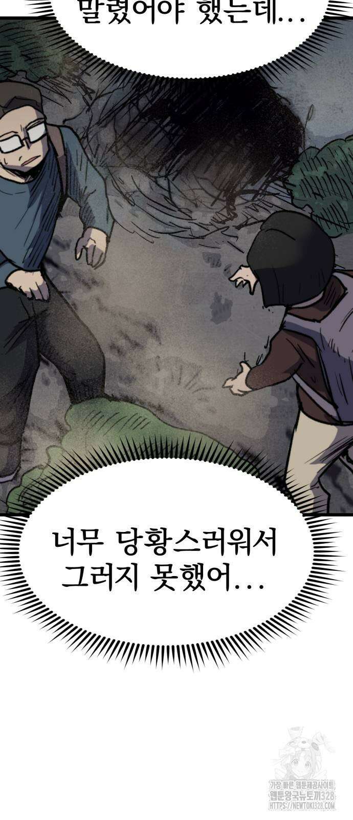 인섹터 65화 17