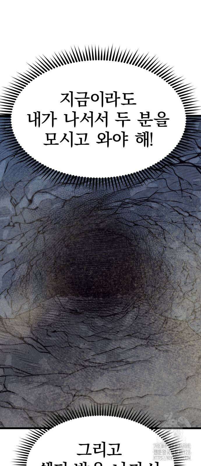인섹터 65화 18