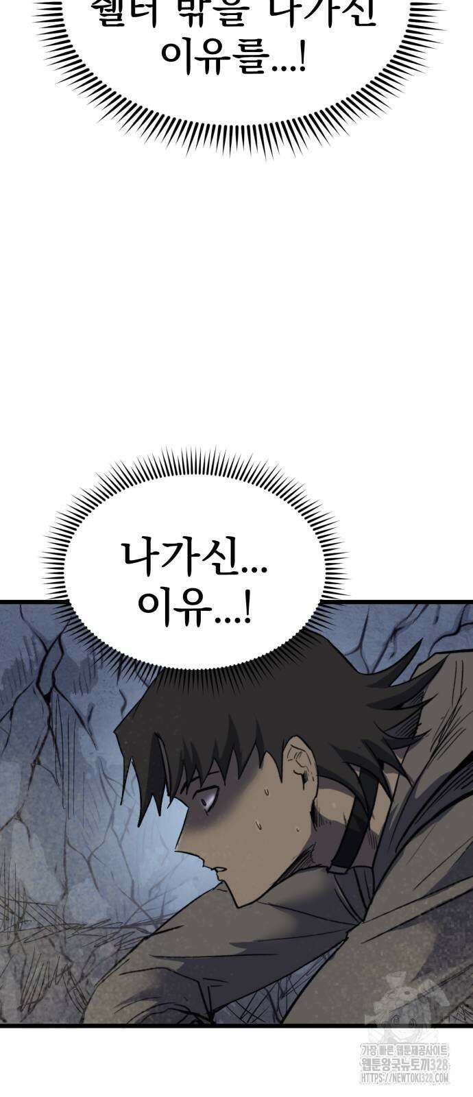 인섹터 65화 19