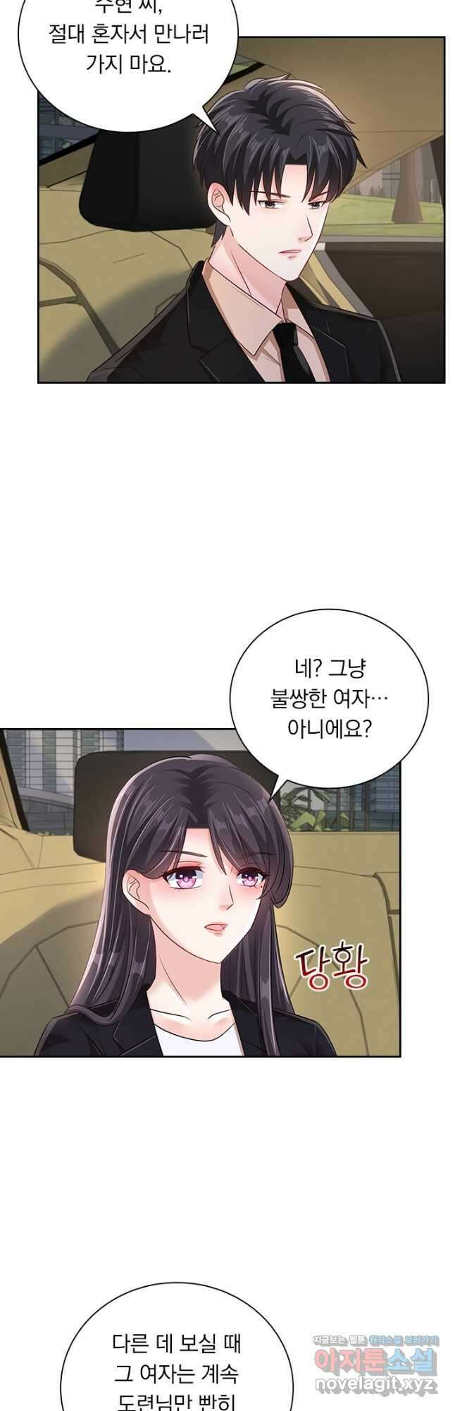 이번 생은 악녀로 살겠습니다 261화 3
