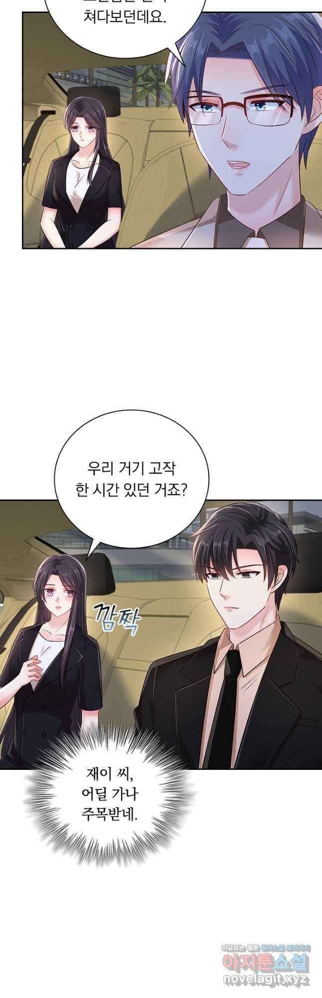 이번 생은 악녀로 살겠습니다 261화 4