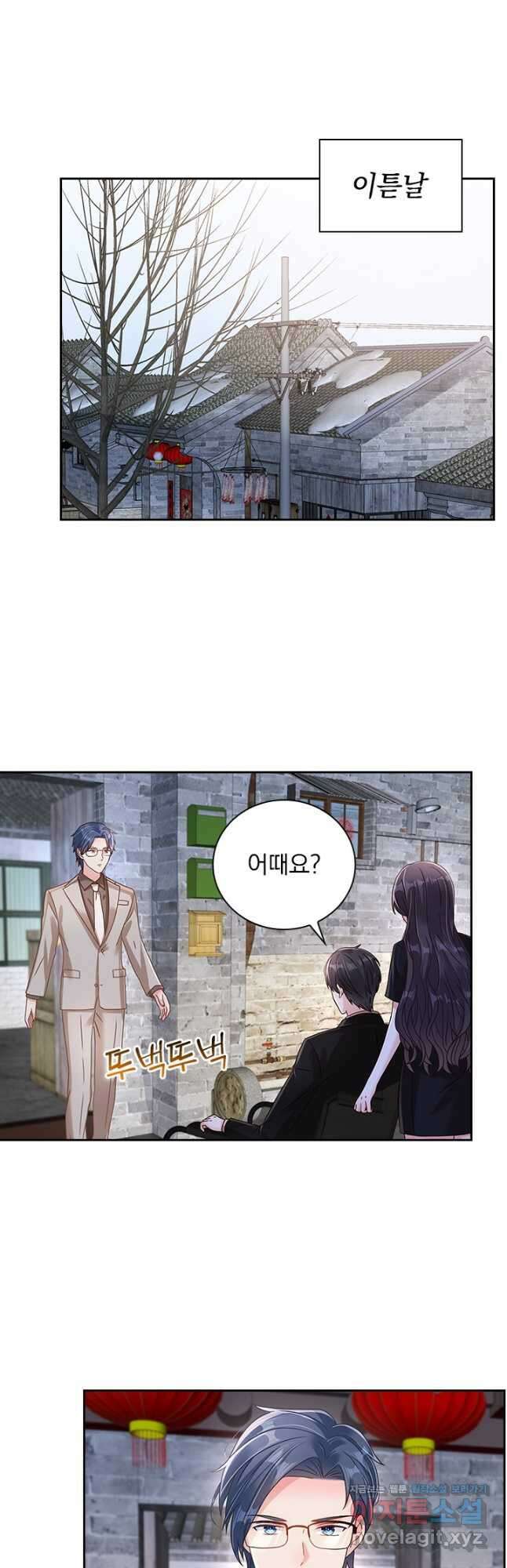 이번 생은 악녀로 살겠습니다 261화 12