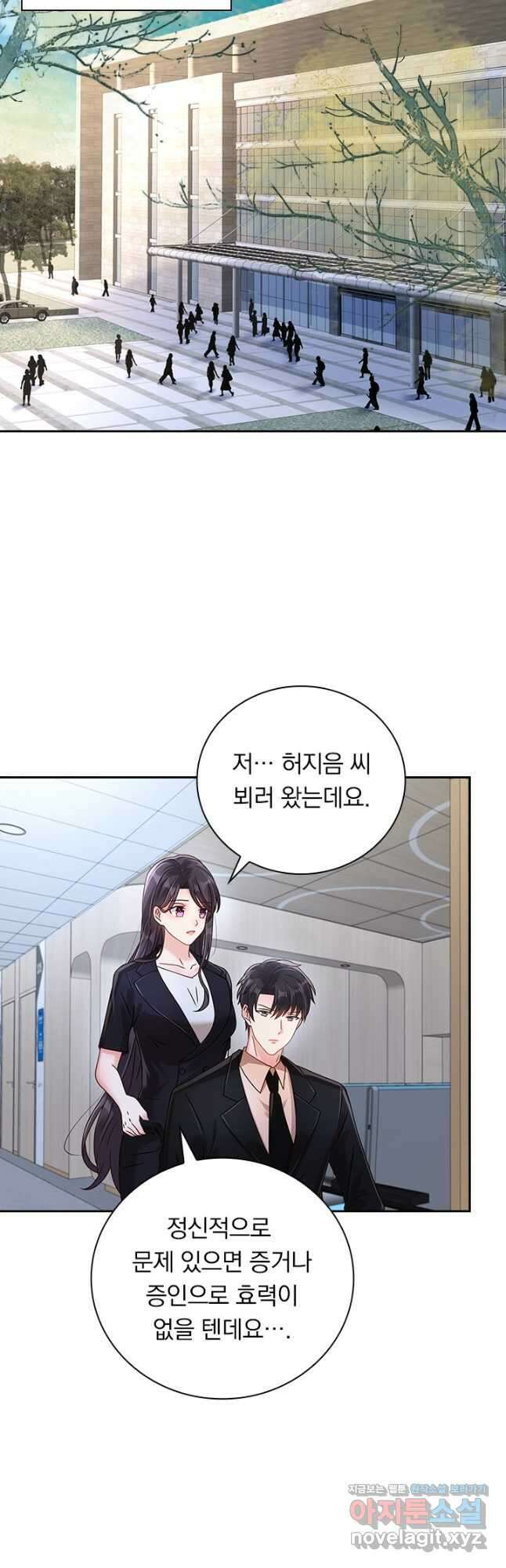 이번 생은 악녀로 살겠습니다 261화 14