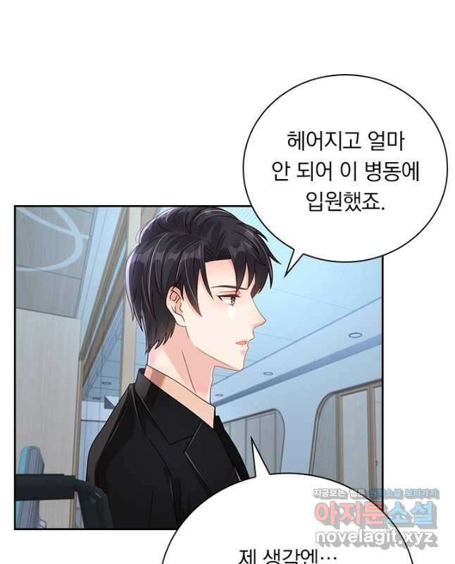 이번 생은 악녀로 살겠습니다 261화 15