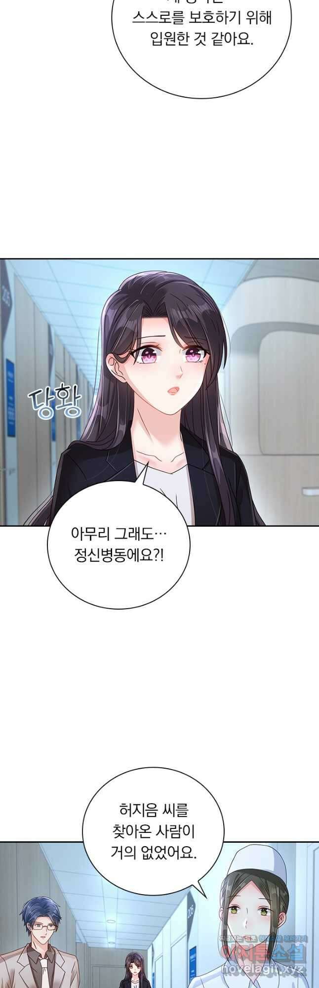 이번 생은 악녀로 살겠습니다 261화 16