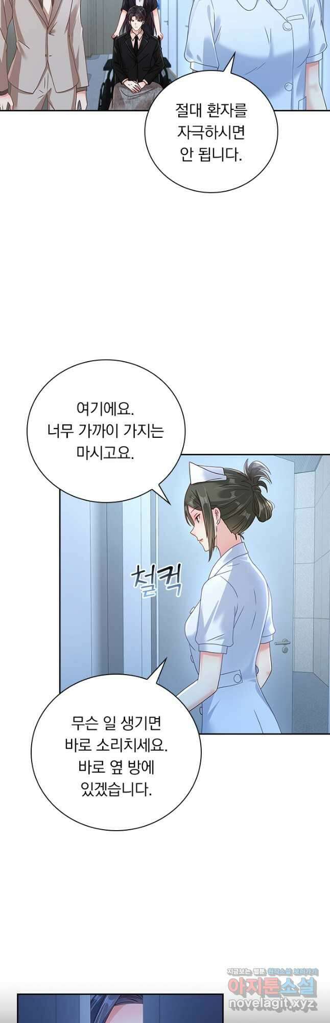 이번 생은 악녀로 살겠습니다 261화 17