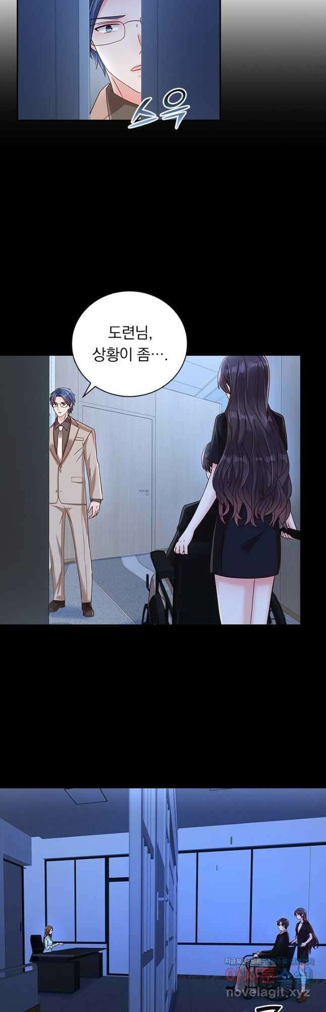 이번 생은 악녀로 살겠습니다 261화 18