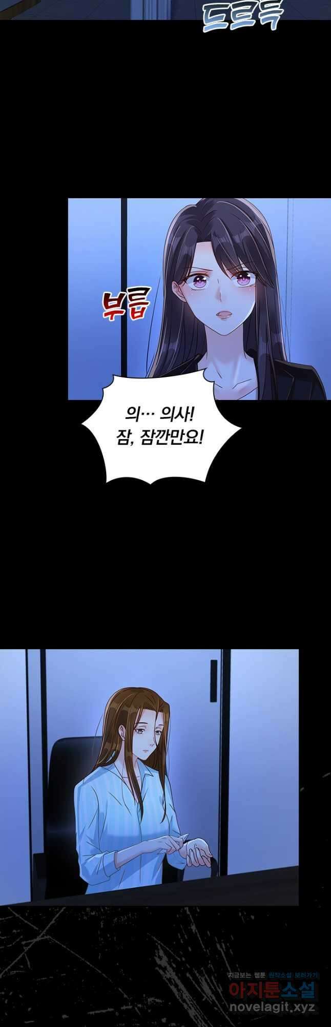 이번 생은 악녀로 살겠습니다 261화 19