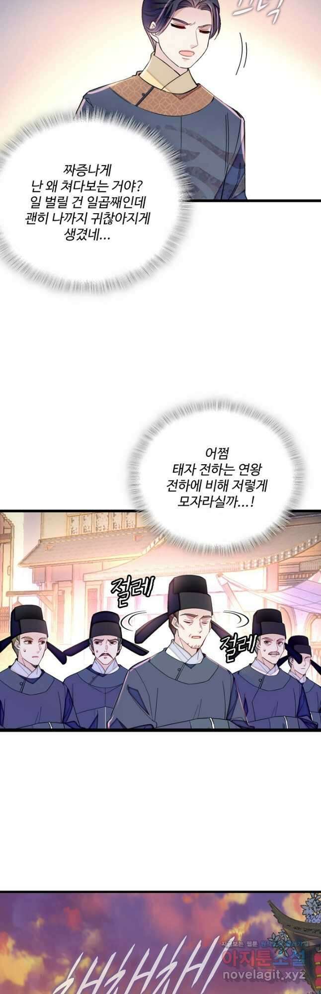 사금:동평백부 넷째 아가씨 228화 3