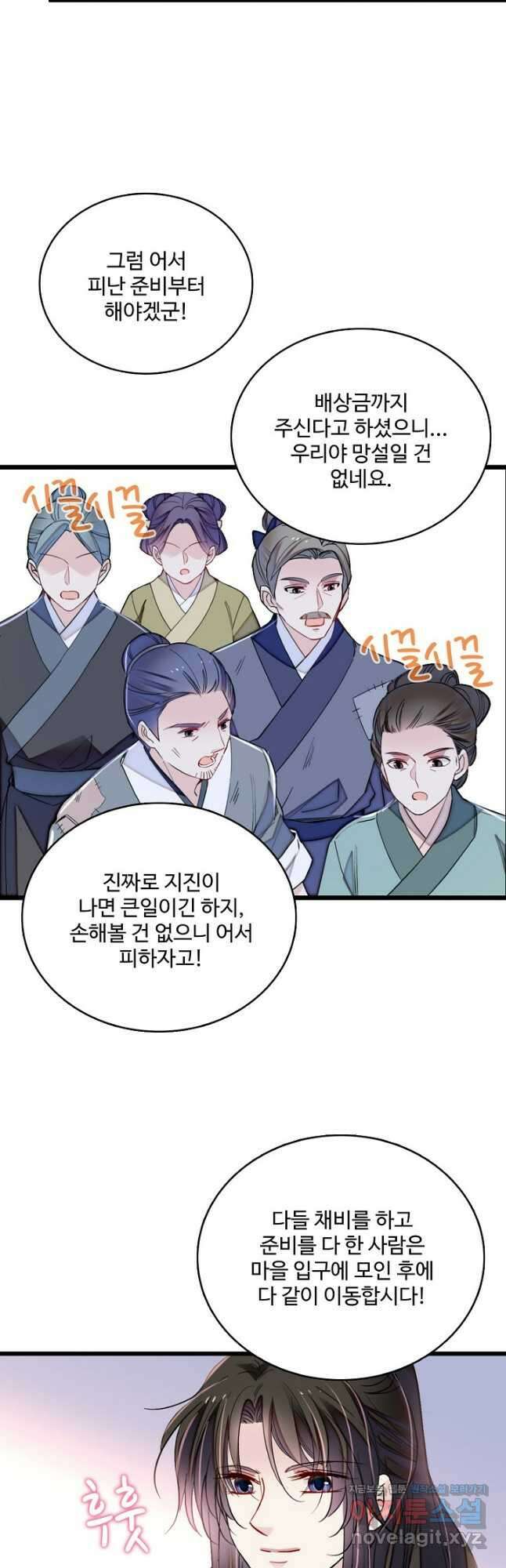 사금:동평백부 넷째 아가씨 228화 6