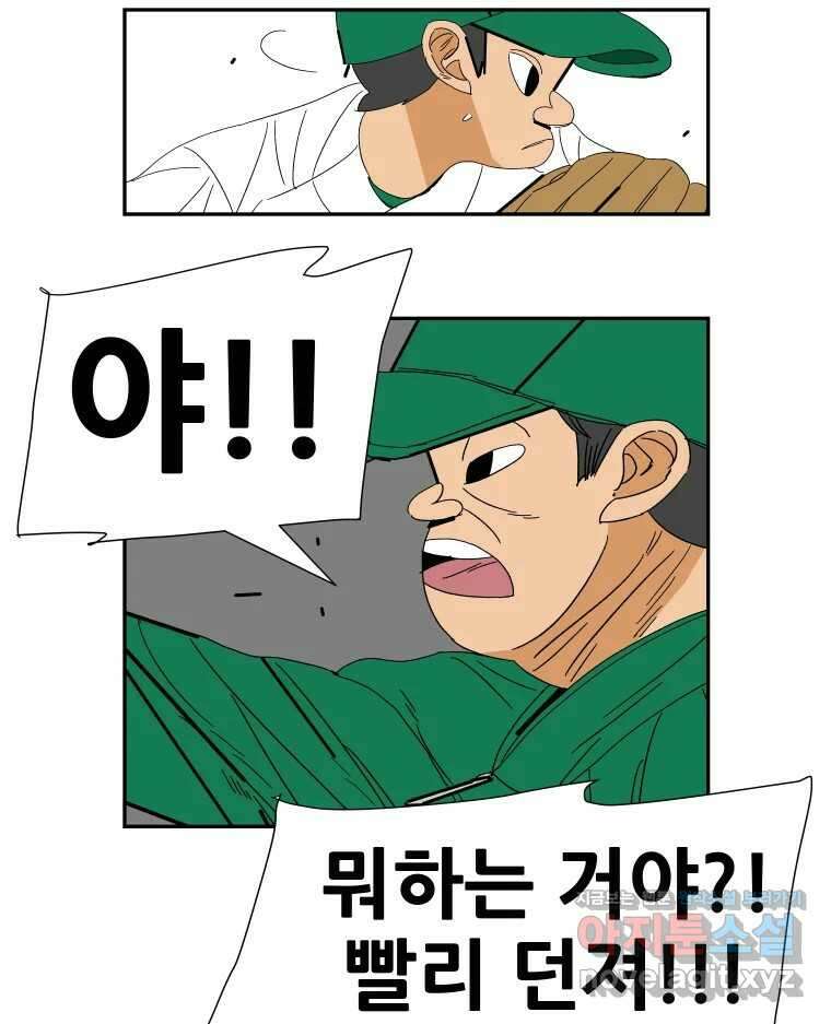 기프트 137화_안과 밖의 야구(8) : 히어로 3