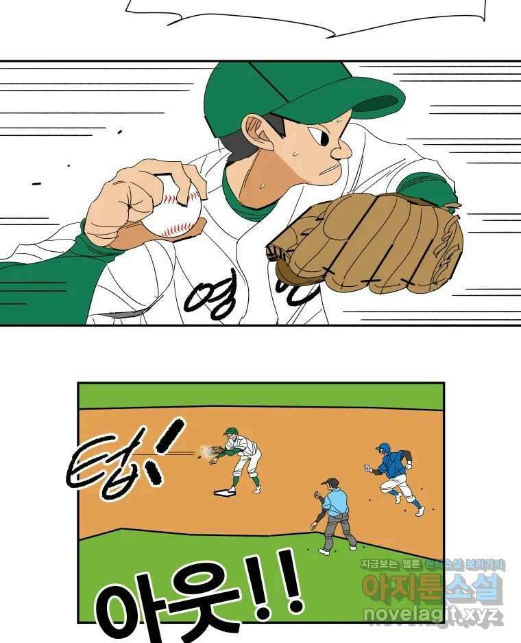 기프트 137화_안과 밖의 야구(8) : 히어로 4