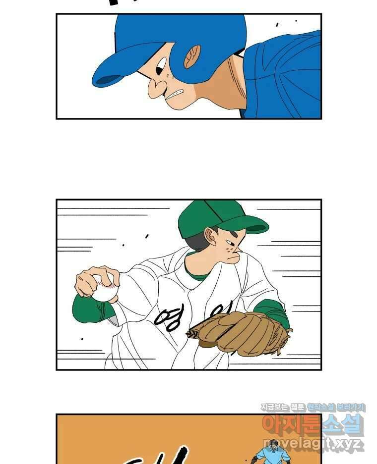 기프트 137화_안과 밖의 야구(8) : 히어로 5