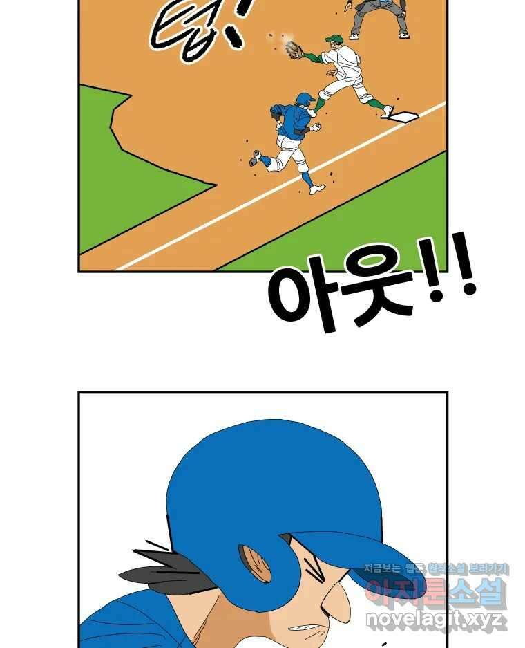 기프트 137화_안과 밖의 야구(8) : 히어로 6