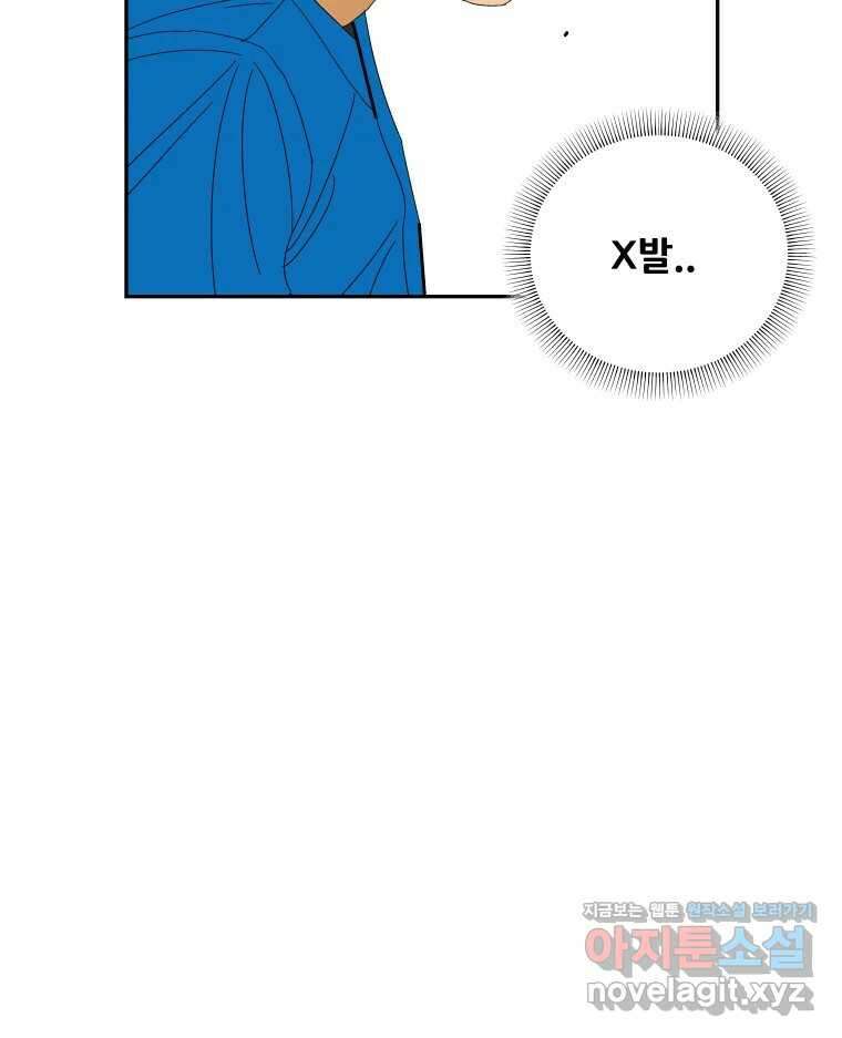 기프트 137화_안과 밖의 야구(8) : 히어로 7