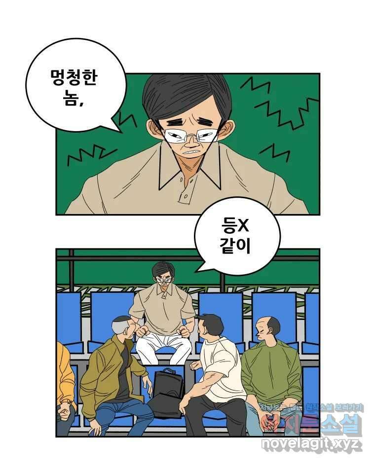 기프트 137화_안과 밖의 야구(8) : 히어로 8