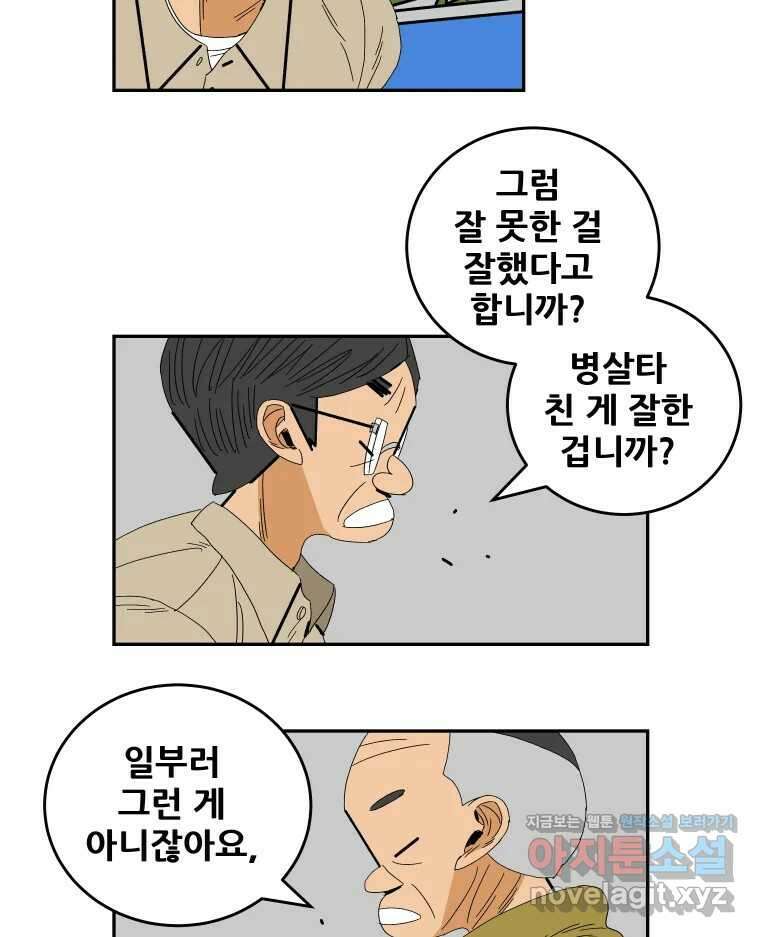 기프트 137화_안과 밖의 야구(8) : 히어로 10