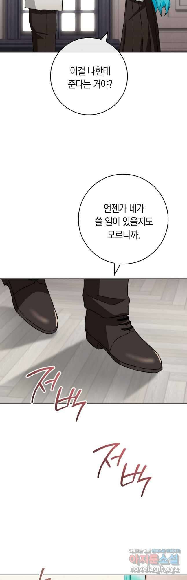 로열 셰프 영애님 130화 3