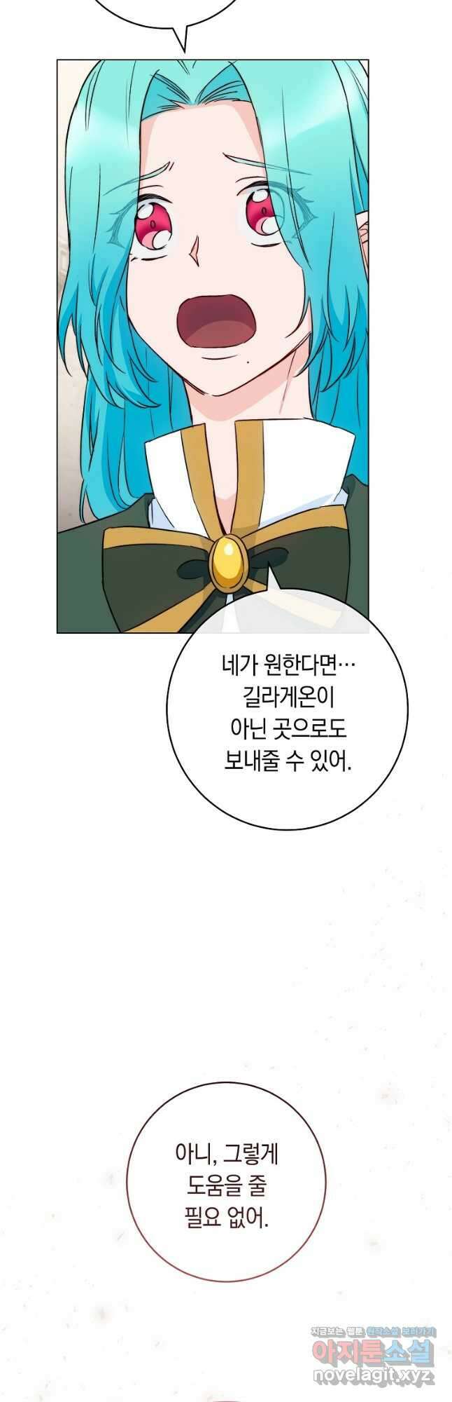 로열 셰프 영애님 130화 8