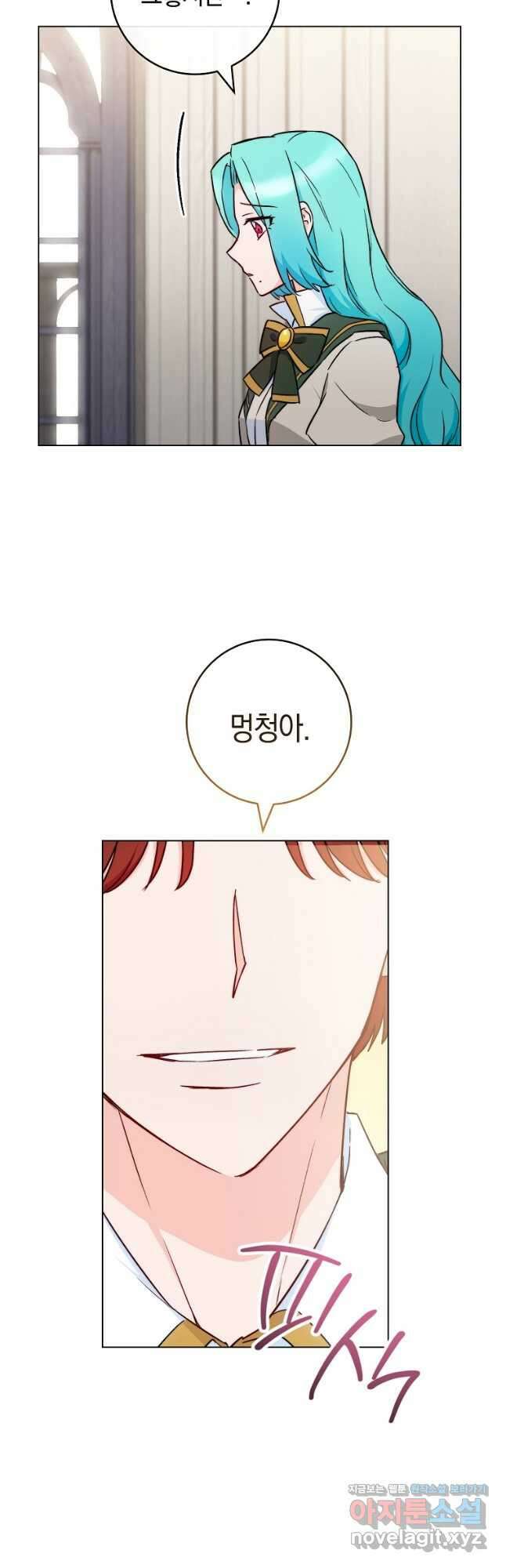 로열 셰프 영애님 130화 10