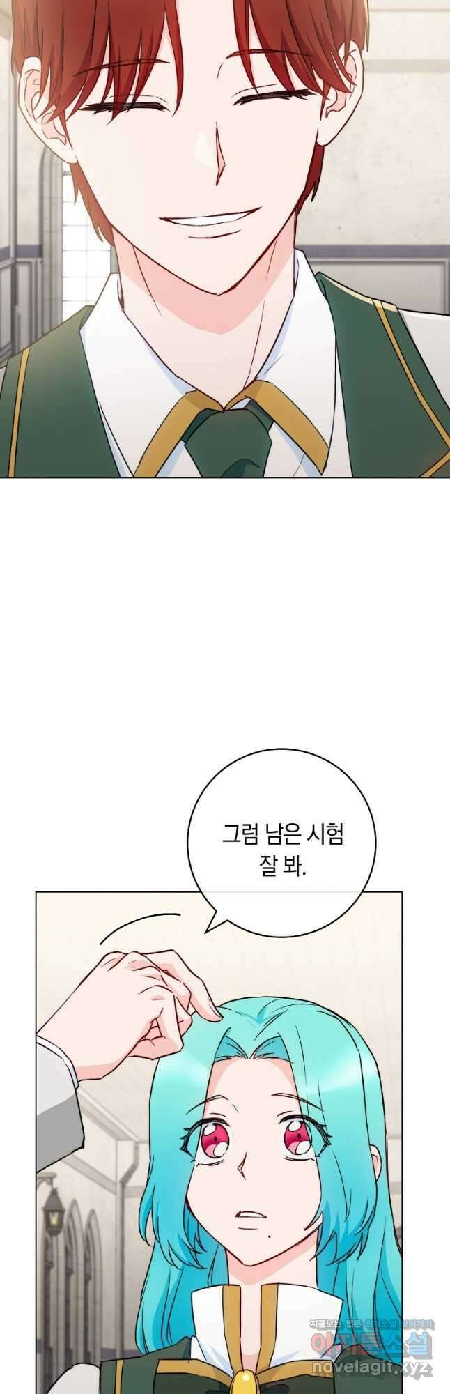 로열 셰프 영애님 130화 12