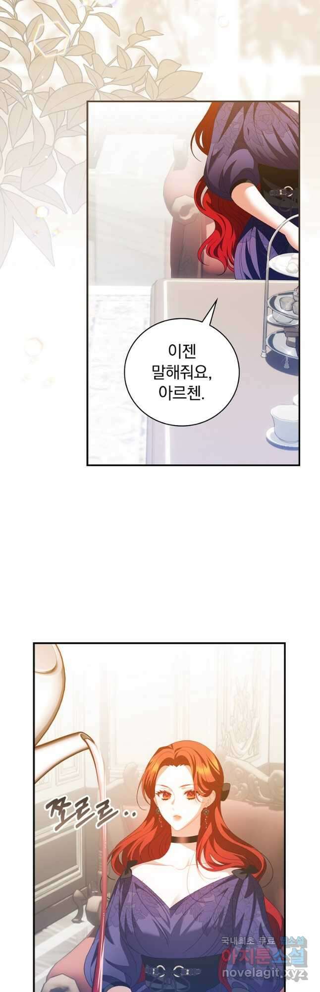 조신하게 키웠더니 집착남 되어 돌아왔다 47화 10