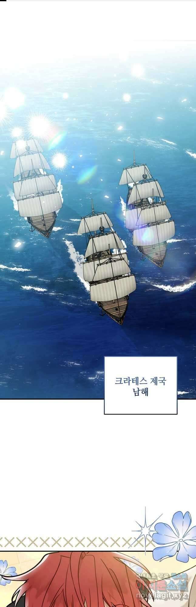 악녀는 두 번 산다 189화 1