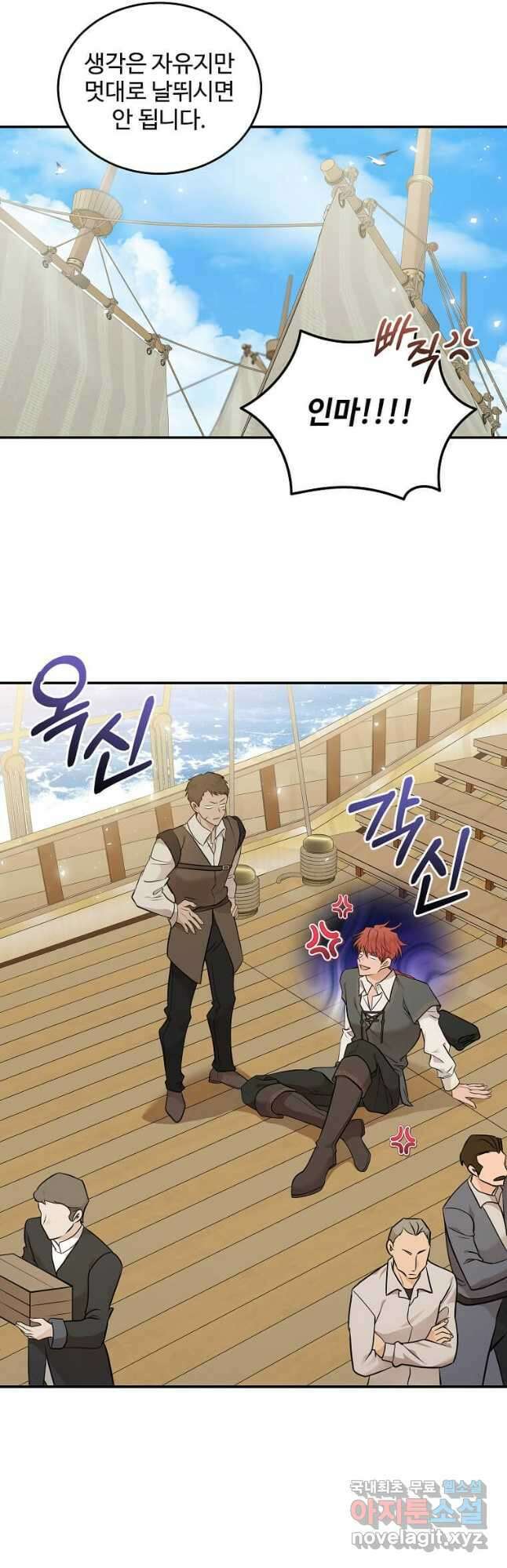 악녀는 두 번 산다 189화 4