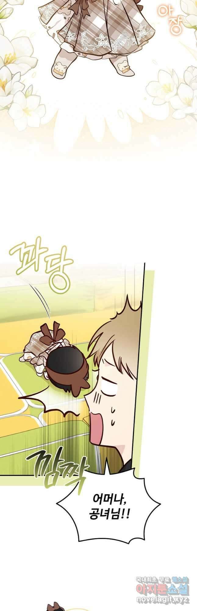 악녀는 두 번 산다 189화 6
