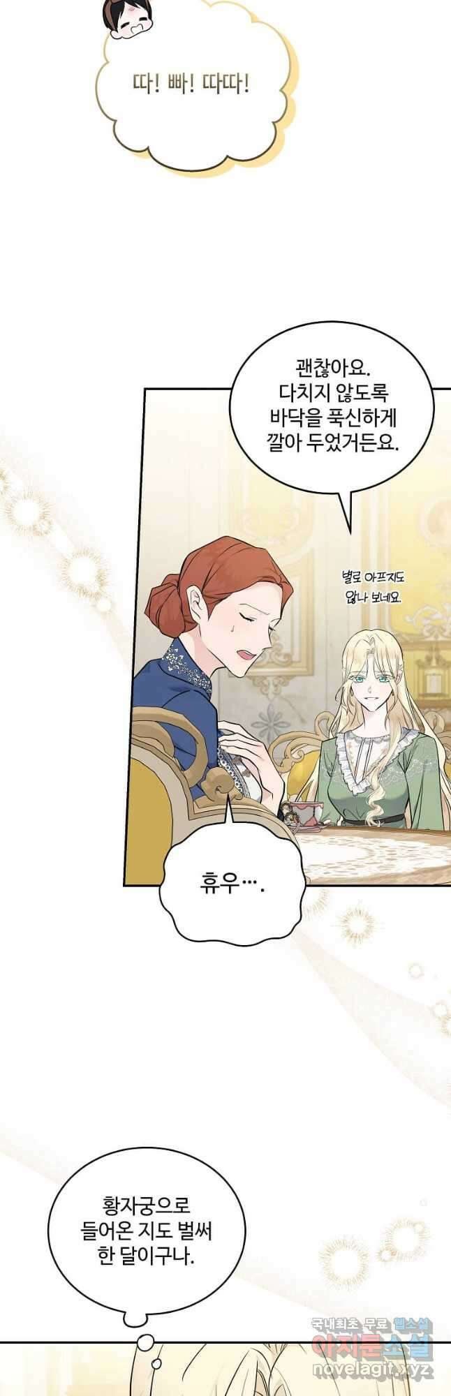 악녀는 두 번 산다 189화 7