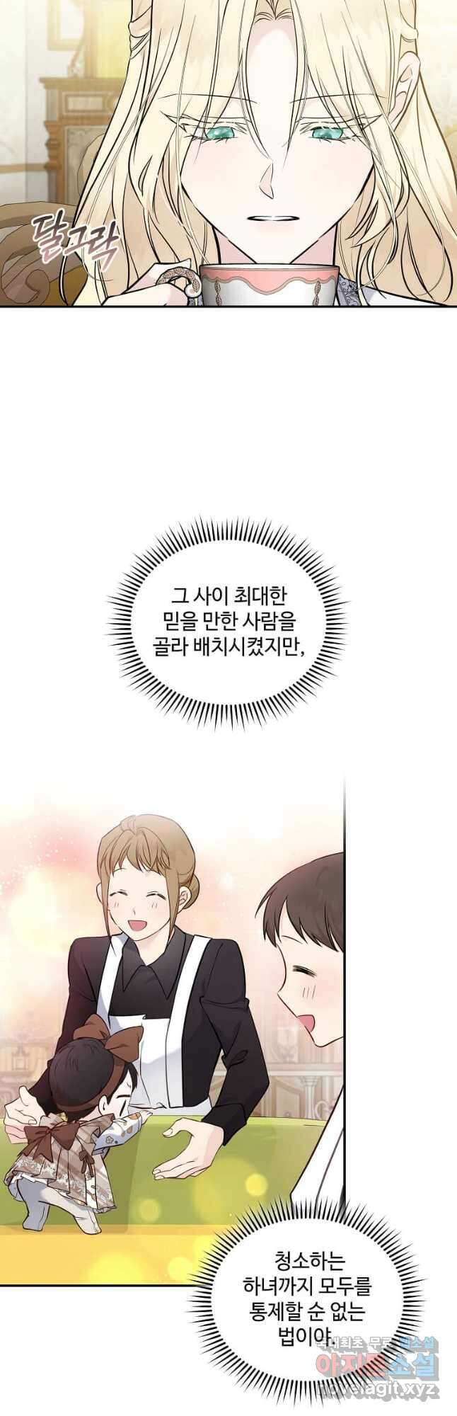 악녀는 두 번 산다 189화 8