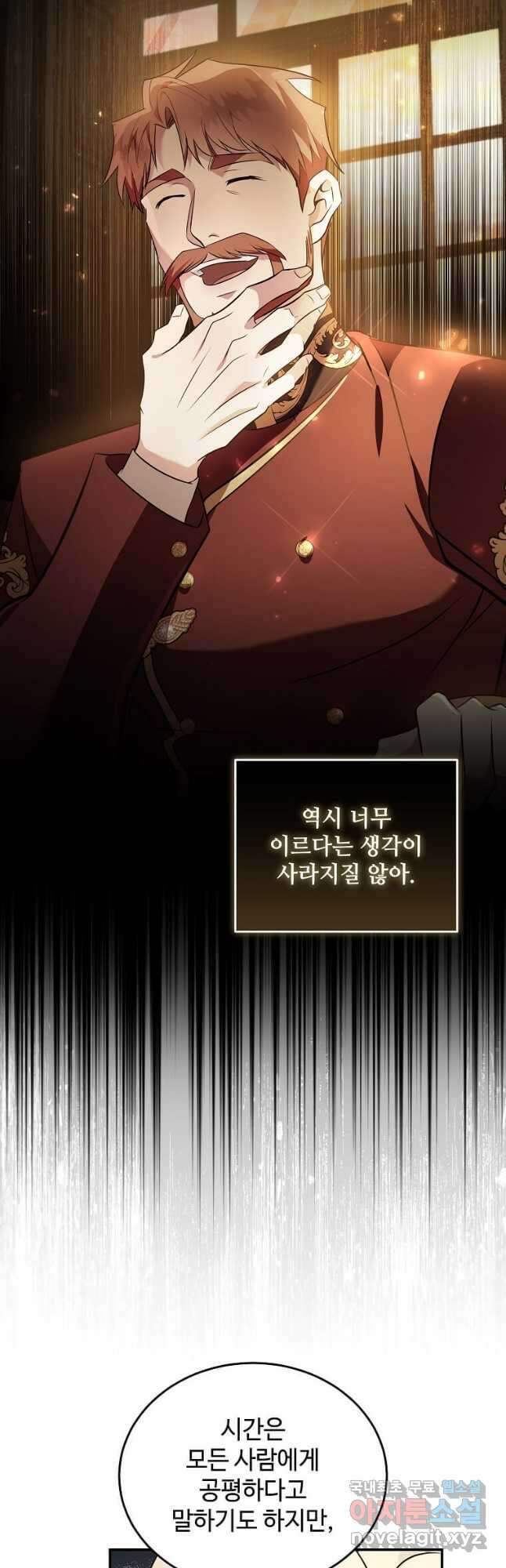 악녀는 두 번 산다 189화 10