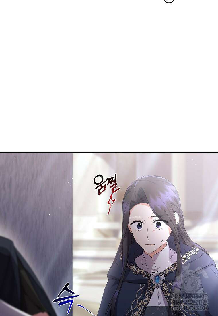 차원 너머의 연인 25화 6