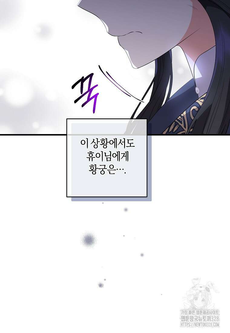 차원 너머의 연인 25화 19