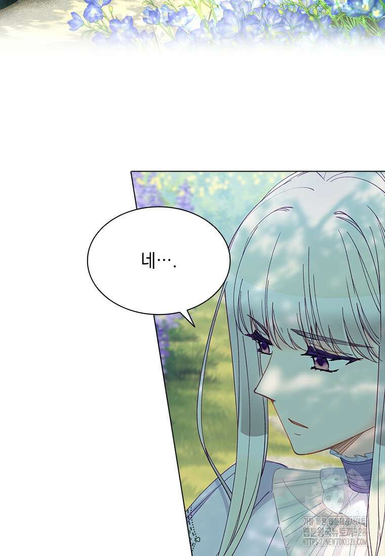 먼치킨 엑스트라 67화 4