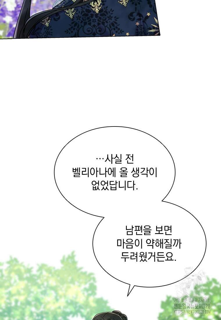 먼치킨 엑스트라 67화 6