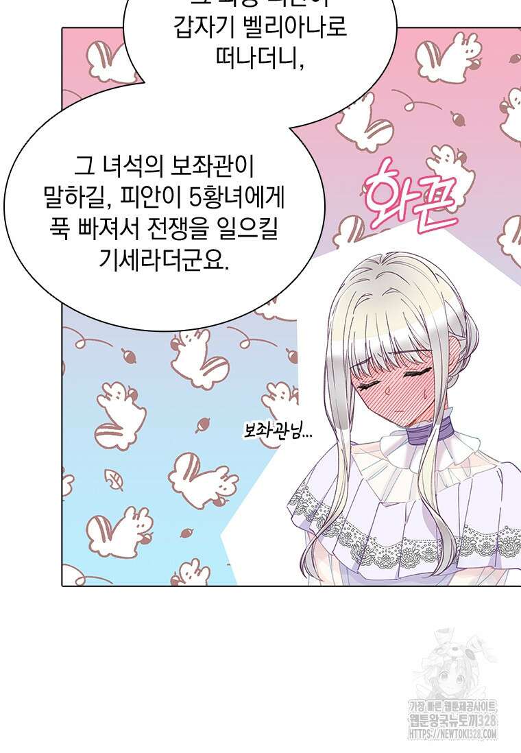 먼치킨 엑스트라 67화 8