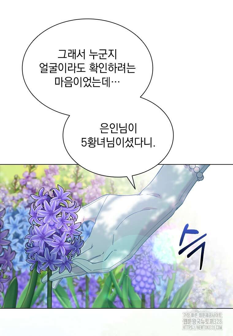 먼치킨 엑스트라 67화 9