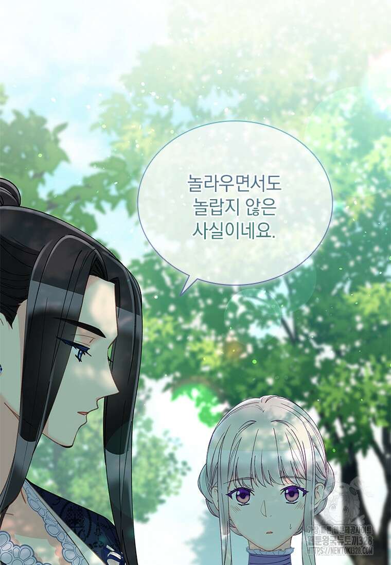 먼치킨 엑스트라 67화 10