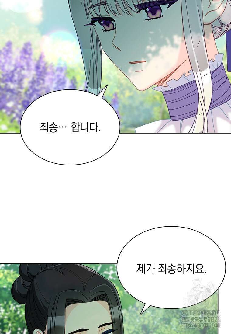 먼치킨 엑스트라 67화 12