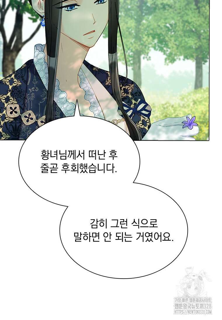먼치킨 엑스트라 67화 13