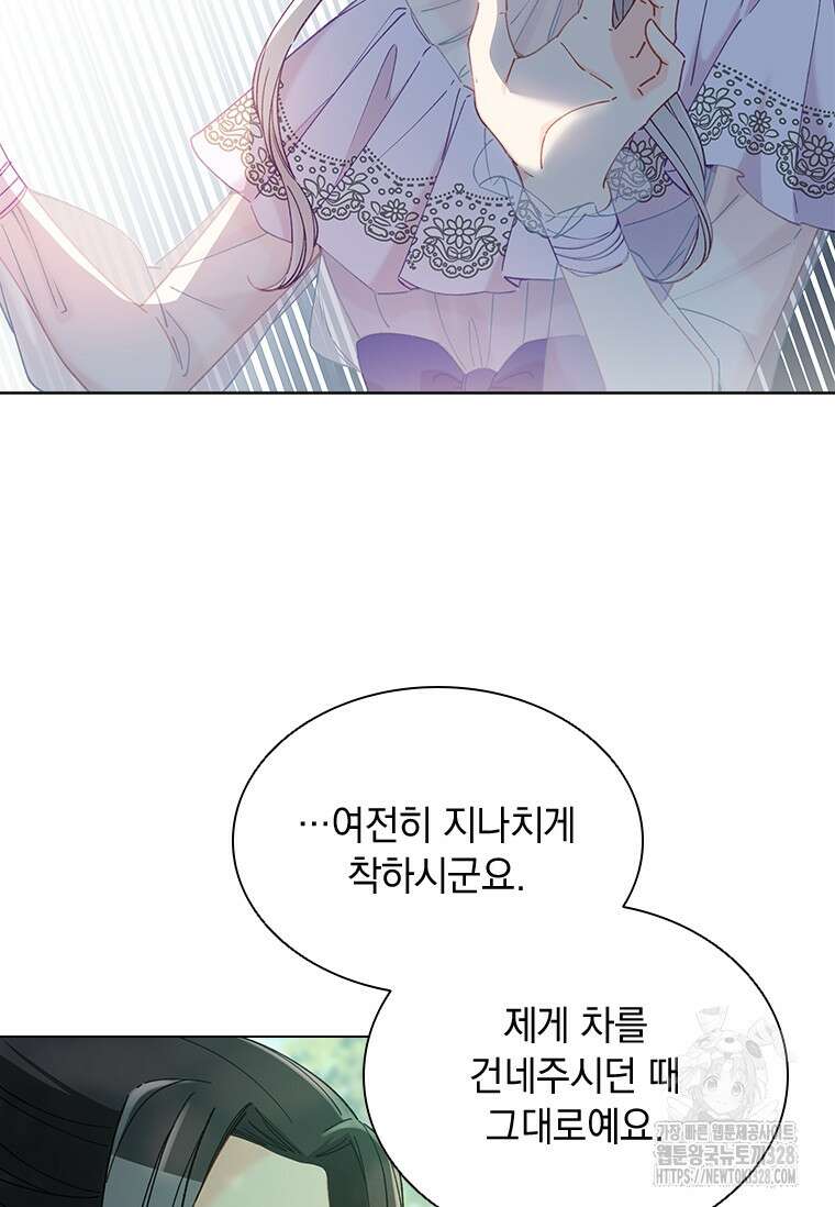 먼치킨 엑스트라 67화 15
