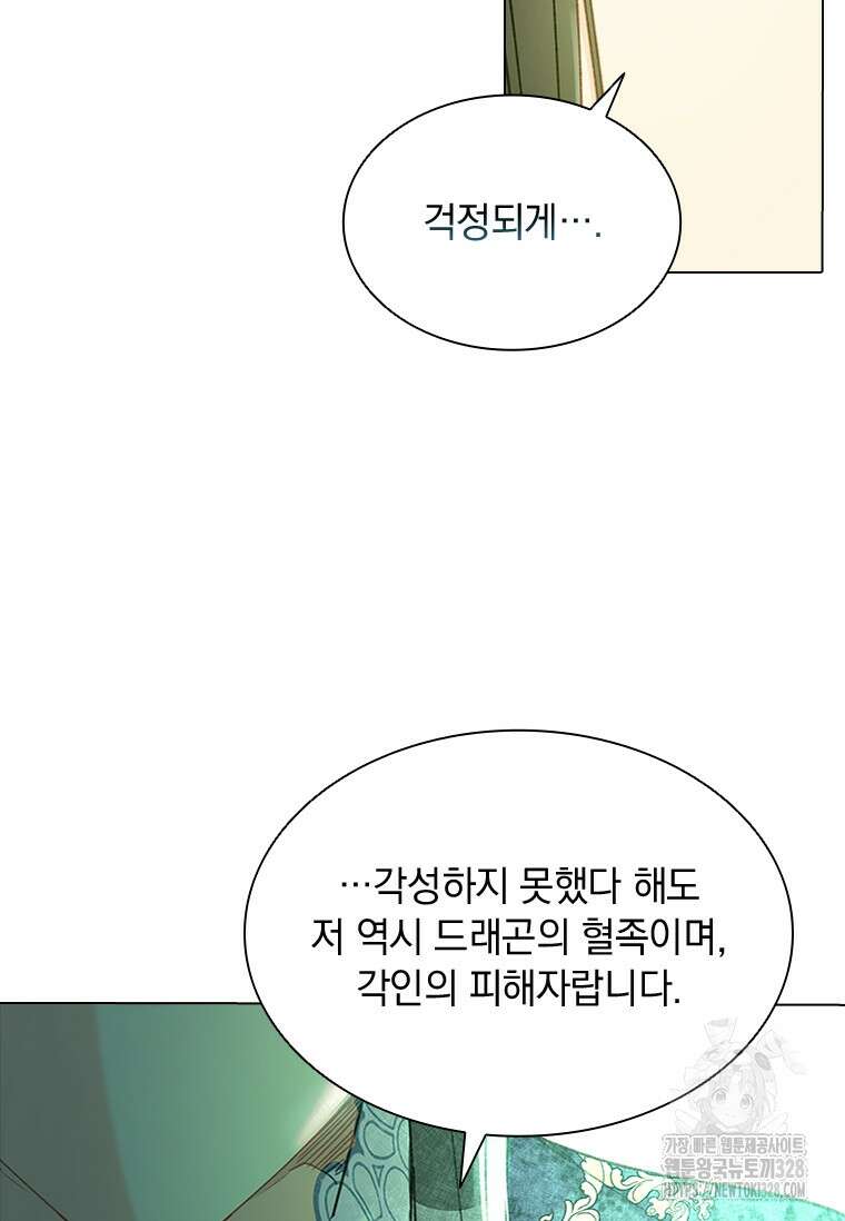 먼치킨 엑스트라 67화 17