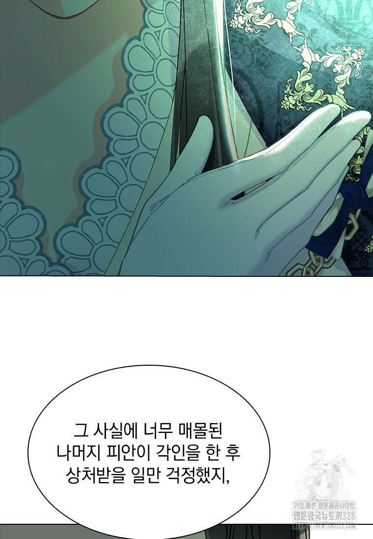 먼치킨 엑스트라 67화 18