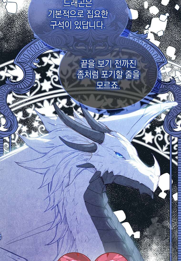 먼치킨 엑스트라 67화 20