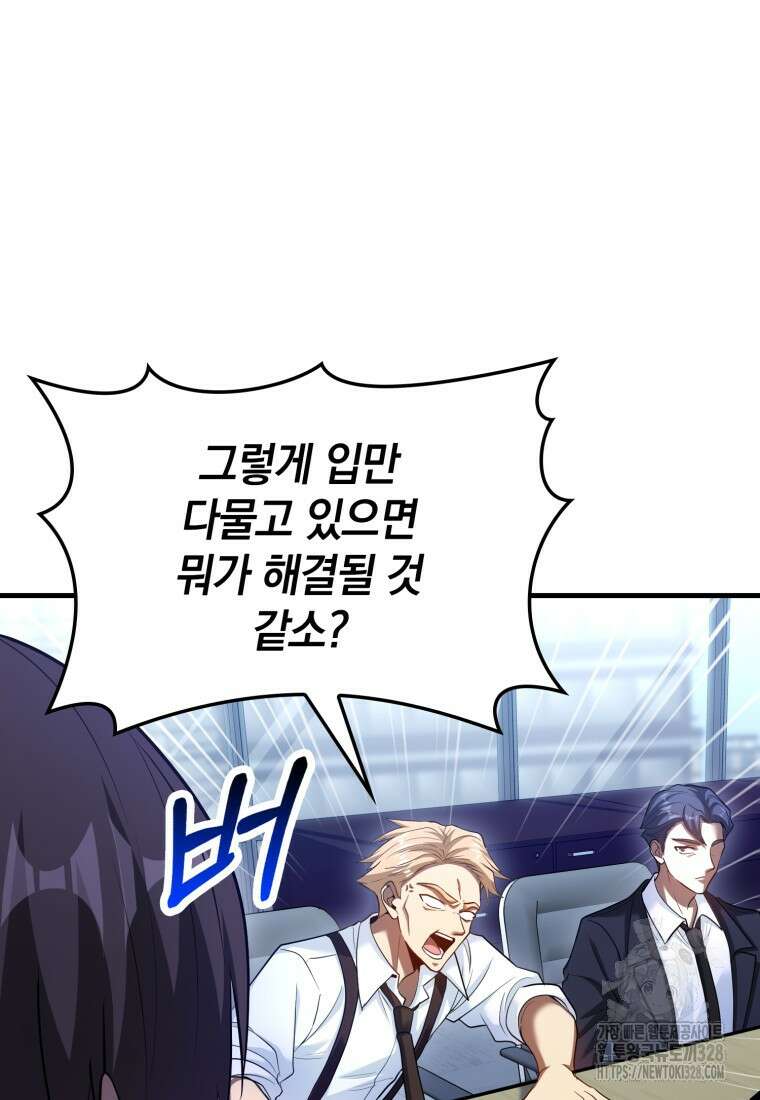 회귀했더니 무공 천재 49화 4