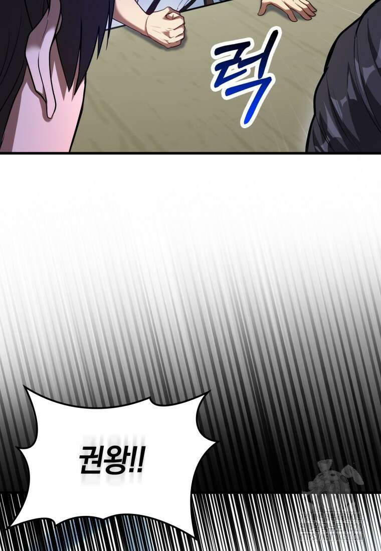 회귀했더니 무공 천재 49화 5